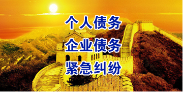 隆阳要账公司