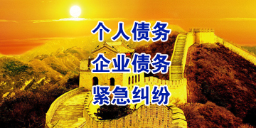 隆阳追债公司
